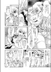 学園絶対君主試し読み6ページ