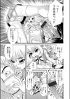 学園絶対君主試し読み7ページ