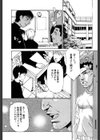 学艶カオス試し読み8ページ