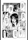 学艶カオス試し読み9ページ