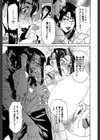 学艶カオス試し読み10ページ