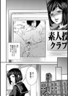 学艶の園【単話】試し読み2ページ