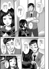 学艶の園【単話】試し読み3ページ