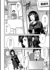 学艶の園【単話】試し読み4ページ