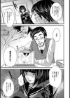 学艶の園【単話】試し読み5ページ