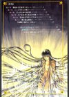 学艶七不思議試し読み3ページ