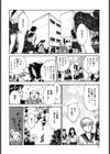学艶七不思議試し読み5ページ