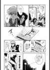 学艶七不思議試し読み6ページ