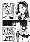 学艶七不思議試し読み7ページ