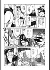 学艶七不思議試し読み8ページ