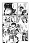 学艶七不思議試し読み10ページ
