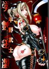 学艶遊戯試し読み3ページ