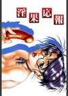 学艶遊戯試し読み5ページ