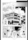 学艶遊戯試し読み8ページ