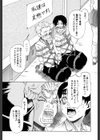 学艶遊戯試し読み9ページ