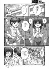 学級夫婦試し読み2ページ