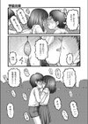 学級夫婦試し読み3ページ