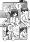 学級夫婦試し読み4ページ