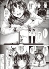 学校の快談試し読み2ページ