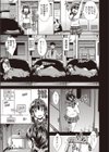 学校の快談試し読み3ページ