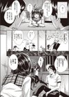 学校の快談試し読み4ページ