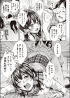 学校の快談試し読み7ページ