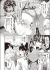 学校の快談試し読み8ページ