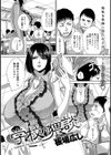 学校の猥談試し読み3ページ