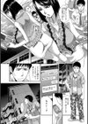 学校の猥談試し読み4ページ