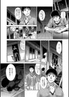 学校の猥談試し読み5ページ