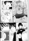 学性☆生活試し読み3ページ