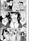 楽しいオケイコ試し読み3ページ