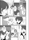 楽しいことしよっ？試し読み2ページ