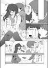 楽しいことしよっ？試し読み3ページ