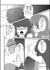 楽しいことしよっ？試し読み4ページ