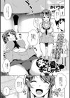 楽しい夏のすごしかた試し読み2ページ