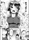楽しい夏のすごしかた試し読み3ページ