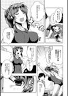 楽しい夏のすごしかた試し読み4ページ