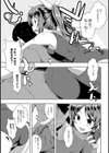 楽しい夏のすごしかた試し読み6ページ