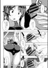 楽しい夏のすごしかた試し読み7ページ