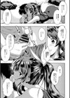 楽しい夏のすごしかた試し読み8ページ