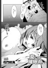 楽しい催●術試し読み2ページ