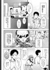 楽しい催●術試し読み4ページ