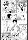 楽しい催●術試し読み8ページ