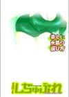 楽しい水着の選び方試し読み2ページ