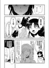 楽しい水着の選び方試し読み3ページ