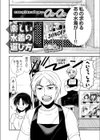 楽しい水着の選び方試し読み4ページ