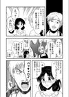 楽しい水着の選び方試し読み7ページ