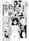 楽しい水着の選び方試し読み8ページ