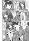 楽しい遭難ッ？試し読み2ページ